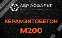 Керамзитобетон М200 в Синявино