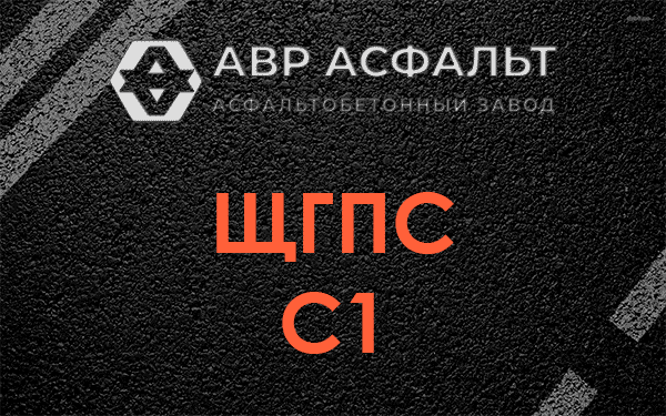 ЩГПС С1 в Синявино