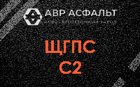 ЩГПС С2 в Синявино