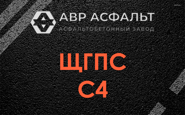 ЩГПС С4 в Синявино