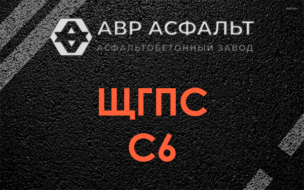 ЩГПС С6 в Синявино