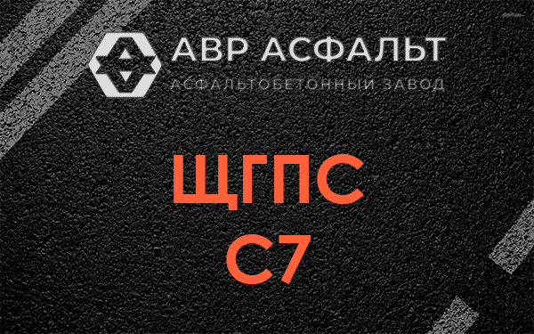 ЩГПС С7 в Синявино