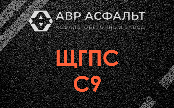 ЩГПС С9 в Синявино