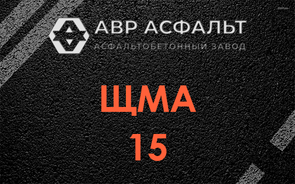 ШМА 15 в Синявино