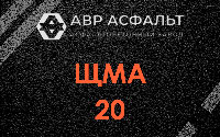 ЩМА-20 в Синявино