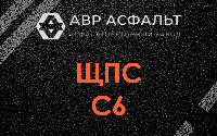 ЩПС С6 в Синявино