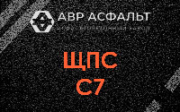 ЩПС С7 в Синявино
