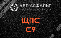 ЩПС С9 в Синявино